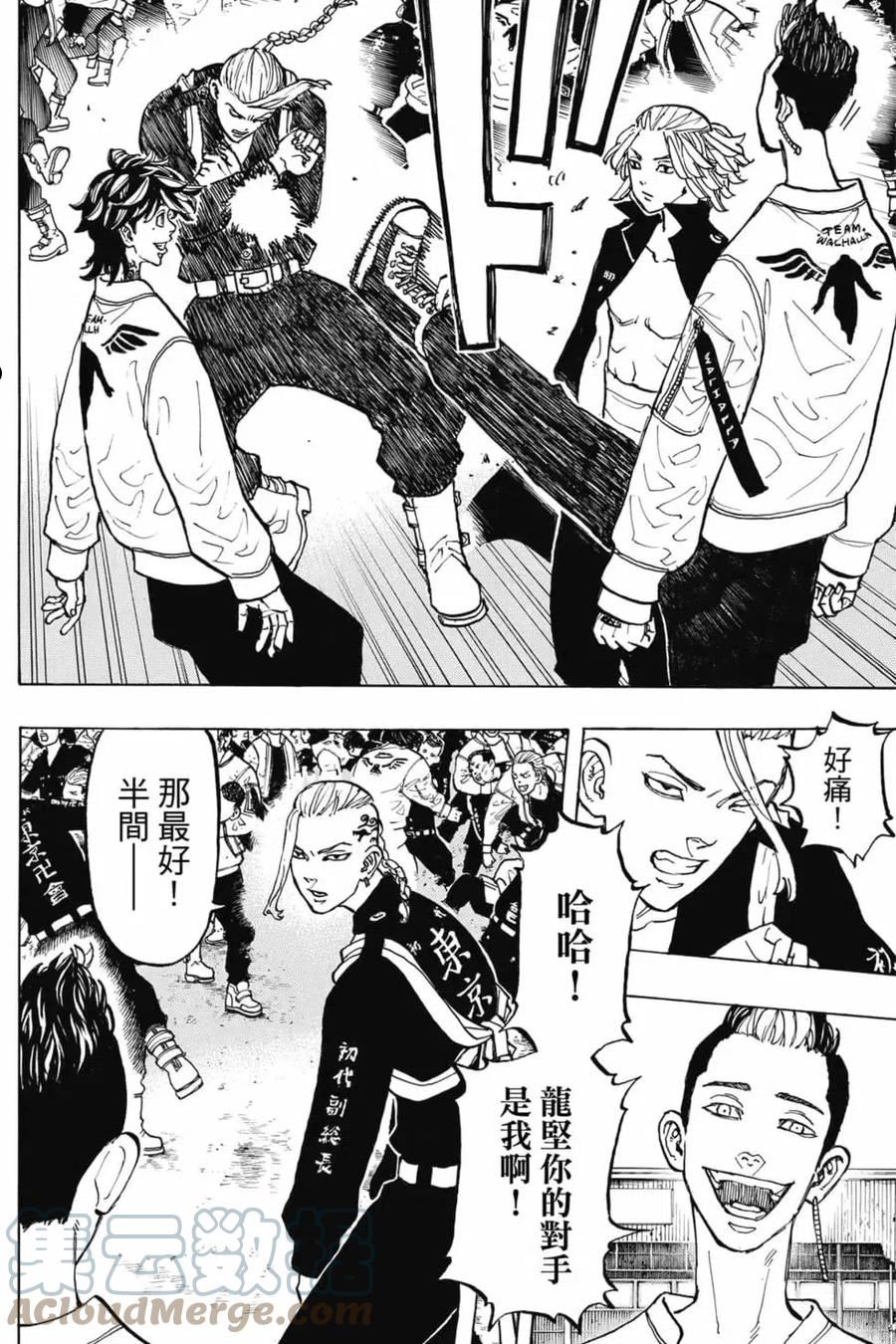 重生之道全集免费观看漫画,第07卷9图