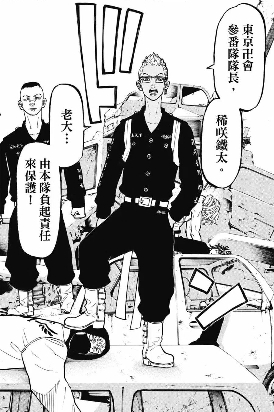 重生之道全集免费观看漫画,第07卷95图