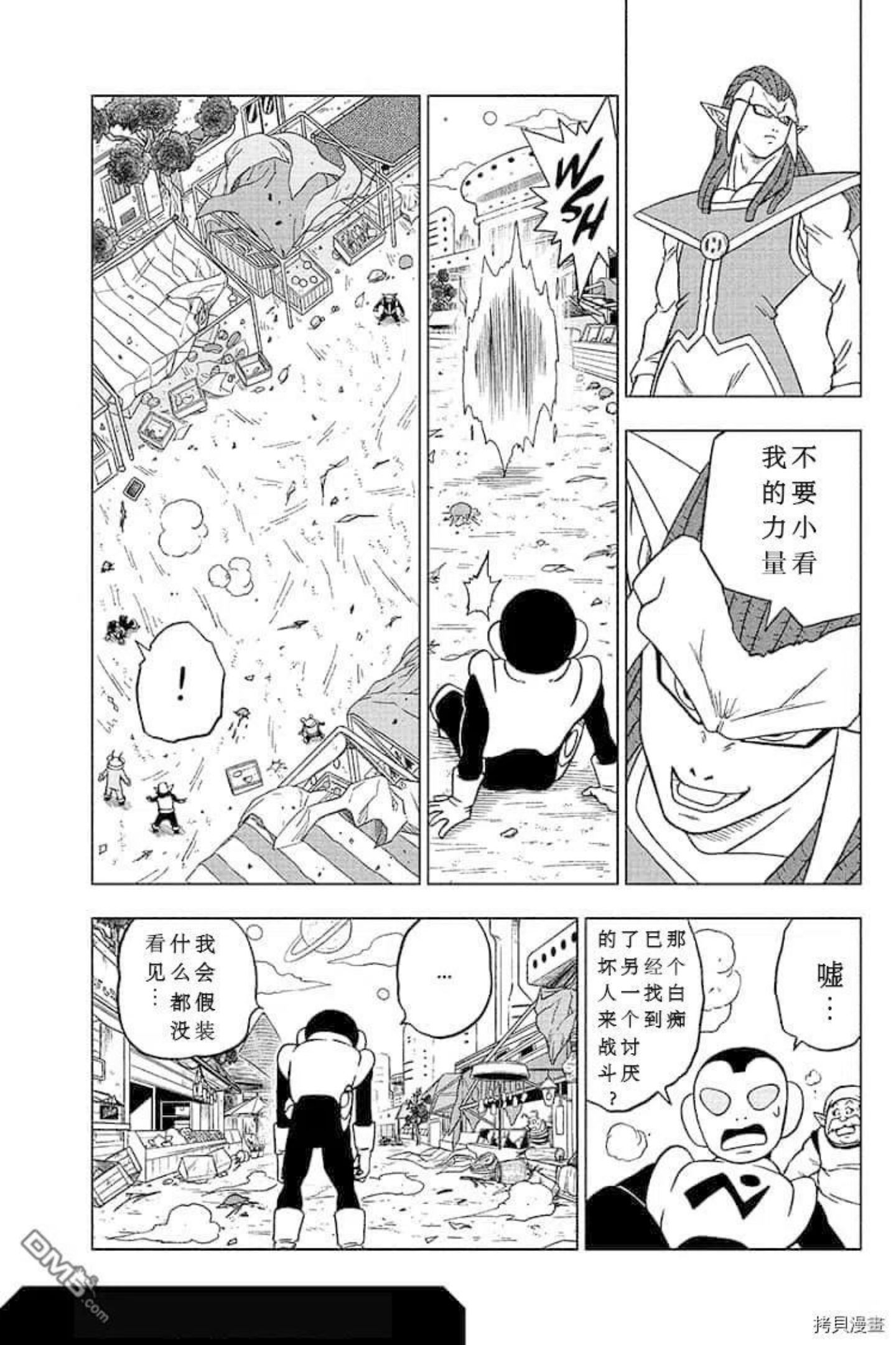 龙珠超漫画,第81话 悟空的纠葛45图