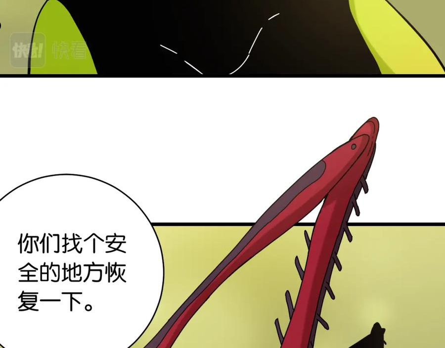 桃与末世之书漫画,第120话 合体黑瞳石11图