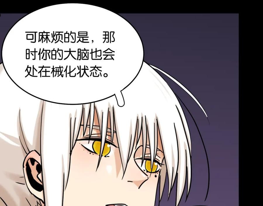 桃与末世之书漫画,第124话 绝对的主角18图