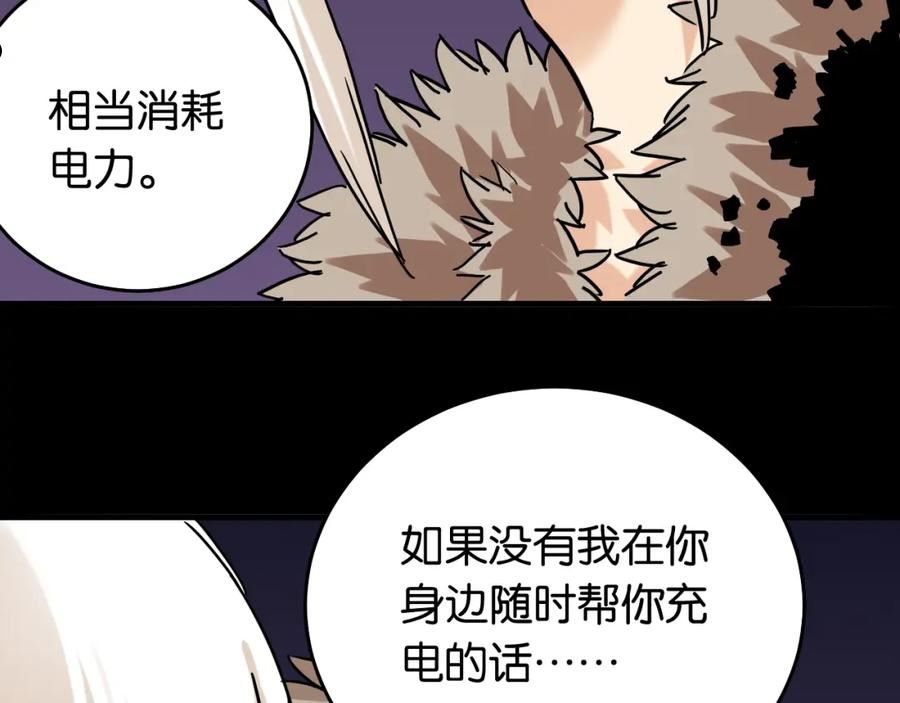 桃与末世之书漫画,第124话 绝对的主角66图