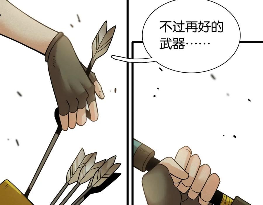 桃与末世之书漫画,第129话 谷雨VS比尔20图