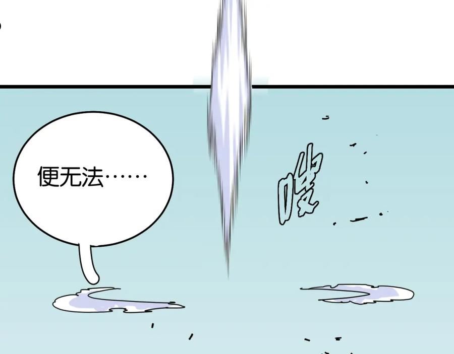 桃与末世之书漫画,第129话 谷雨VS比尔22图