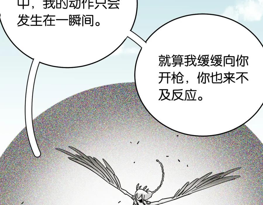 桃与末世之书漫画,第129话 谷雨VS比尔46图