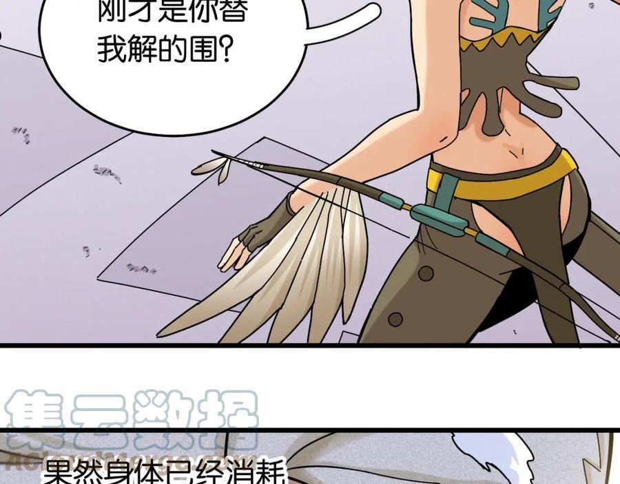 桃与末世之书漫画,第129话 谷雨VS比尔61图