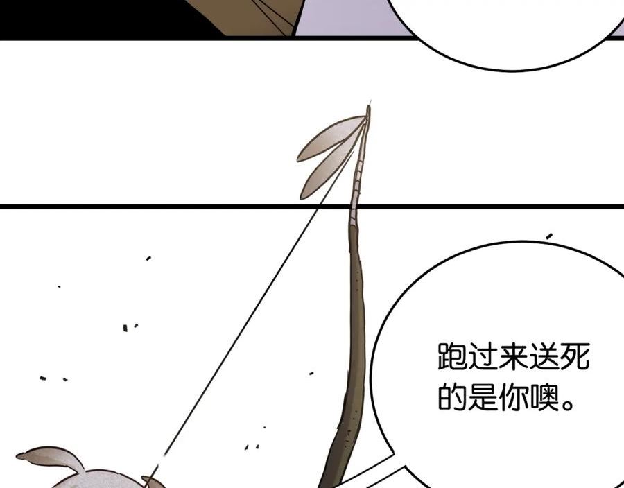 桃与末世之书漫画,第129话 谷雨VS比尔72图