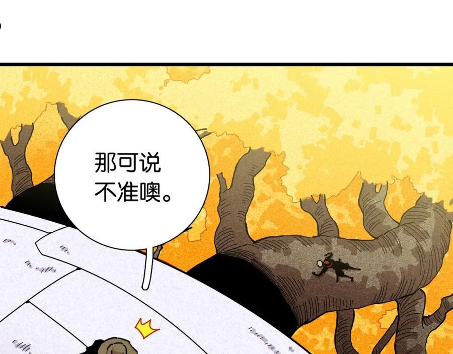 桃与末世之书漫画,第129话 谷雨VS比尔78图