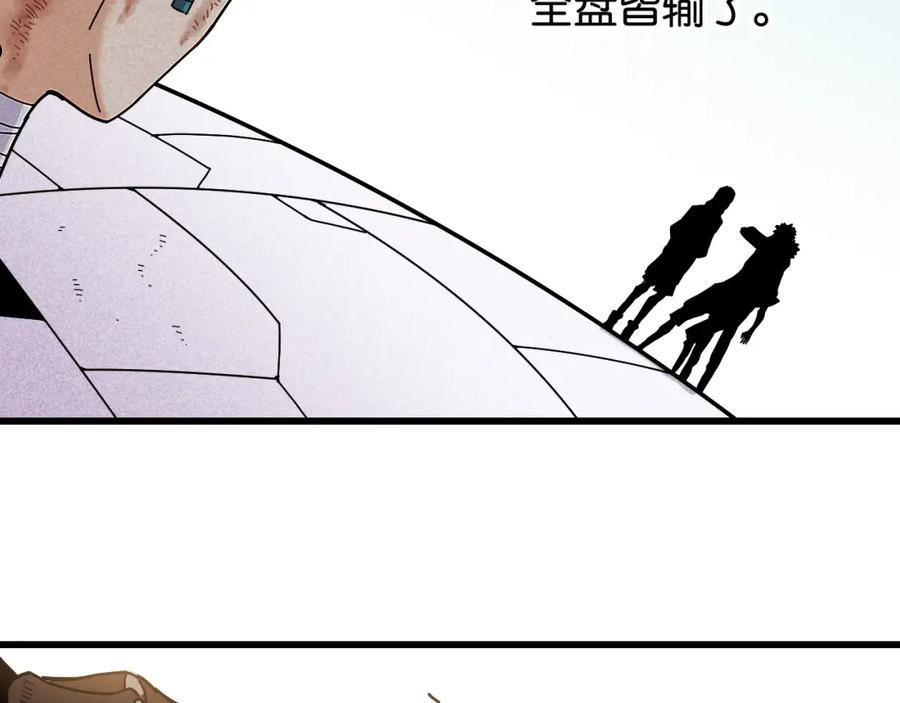 桃与末世之书漫画,第130话 白木的眼光88图