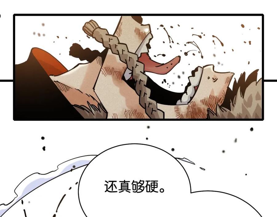 桃与末世之书漫画,第131话 我还能救大家59图