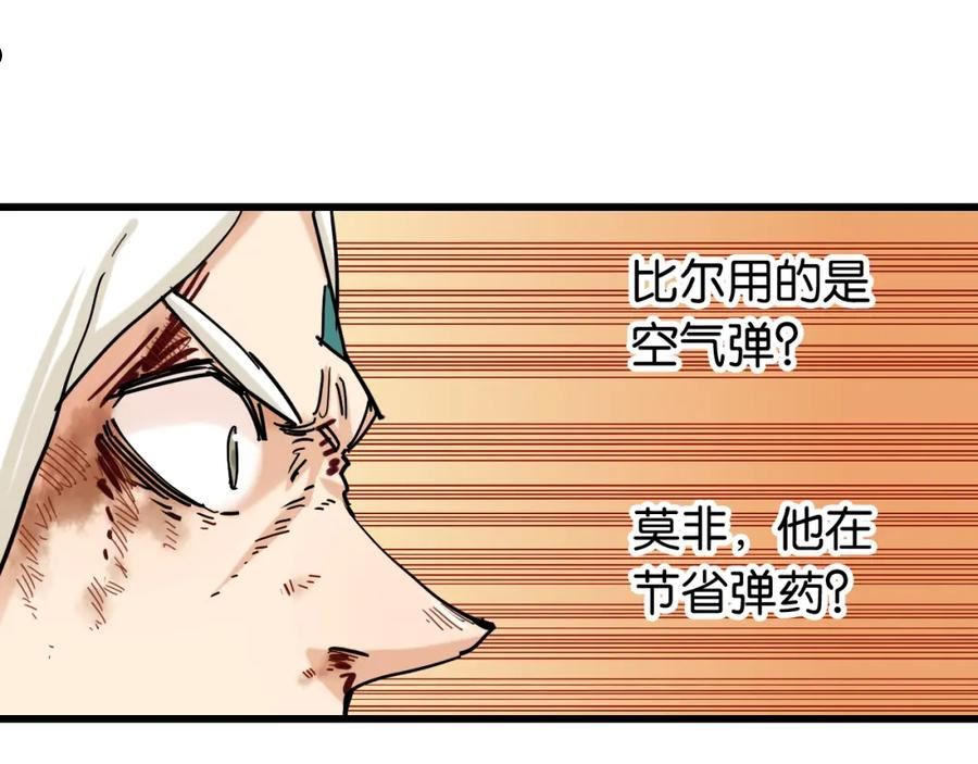 桃与末世之书漫画,第131话 我还能救大家62图