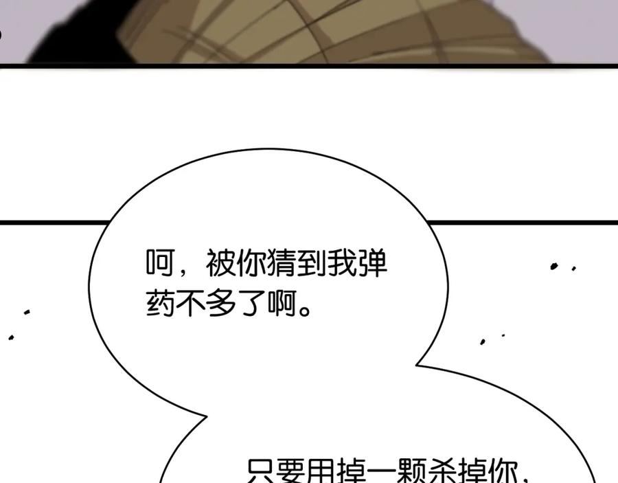 桃与末世之书漫画,第131话 我还能救大家84图