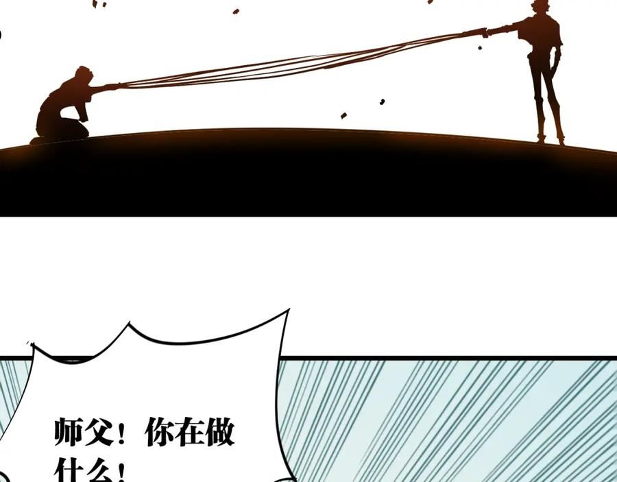 桃与末世之书漫画,第131话 我还能救大家86图