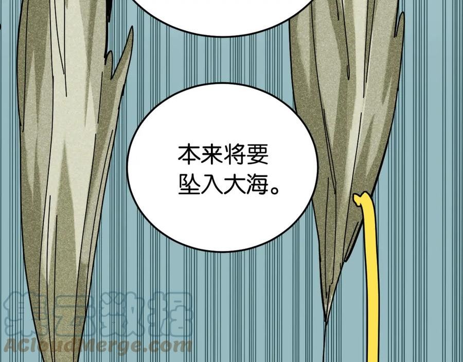 桃与末世之书漫画,第135话 不要动我的蜂蜜！13图