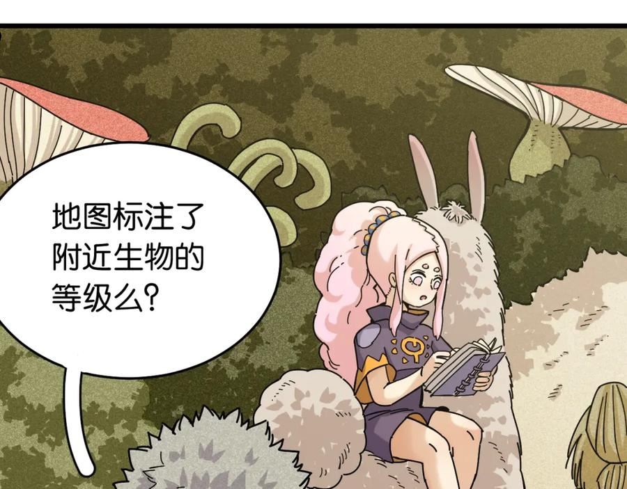 桃与末世之书漫画,第137话 未知大陆的冒险48图