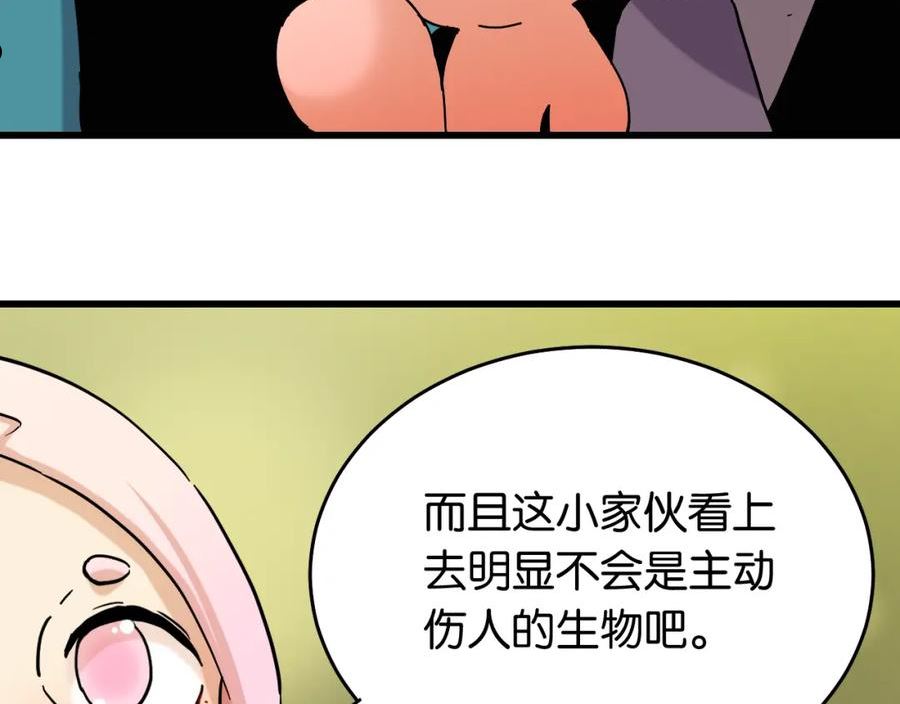 桃与末世之书漫画,第137话 未知大陆的冒险57图