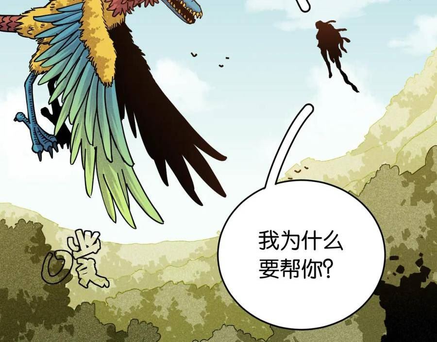 桃与末世之书漫画,第148话 奥陶登场66图