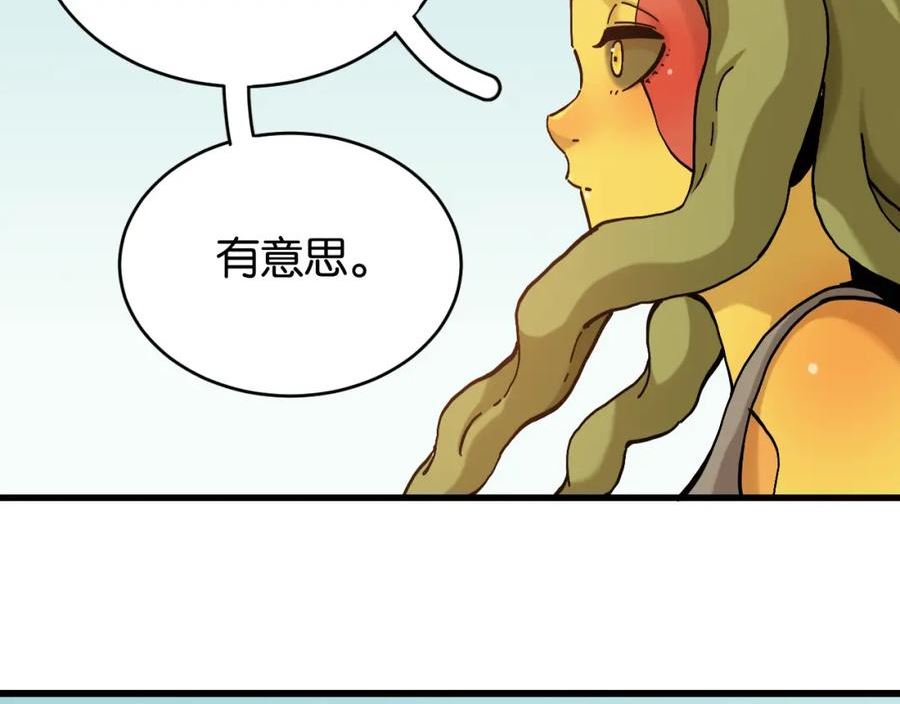 桃与末世之书漫画,第148话 奥陶登场69图