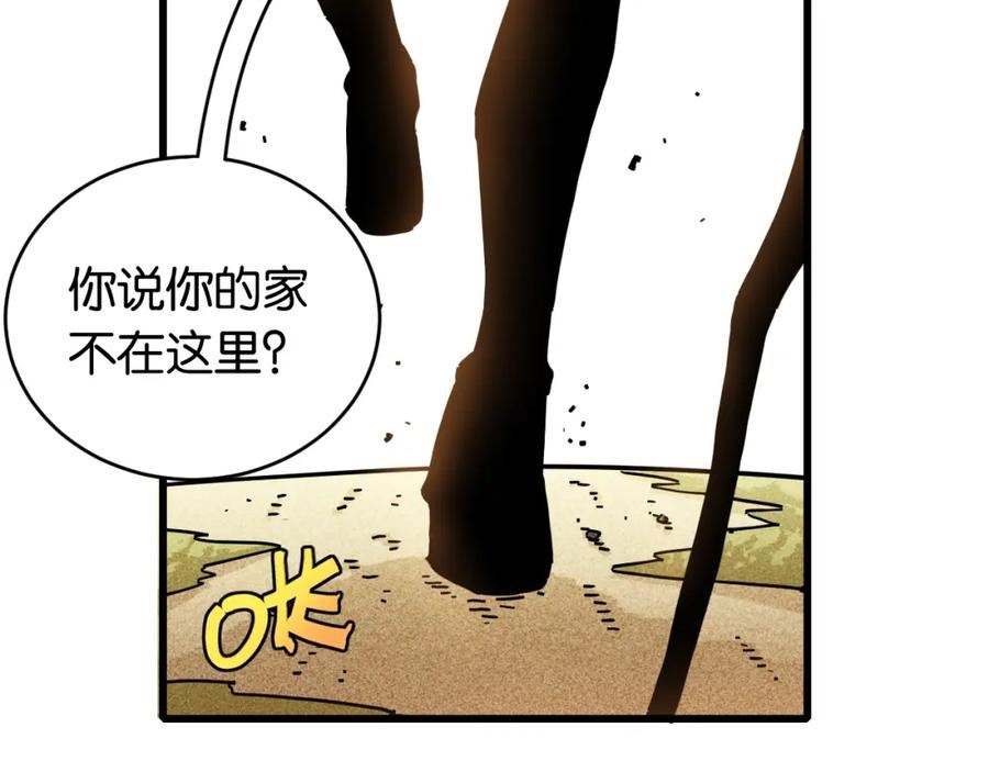 桃与末世之书漫画,第149话 引力之笼26图