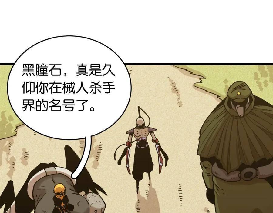 桃与末世之书漫画,第149话 引力之笼58图