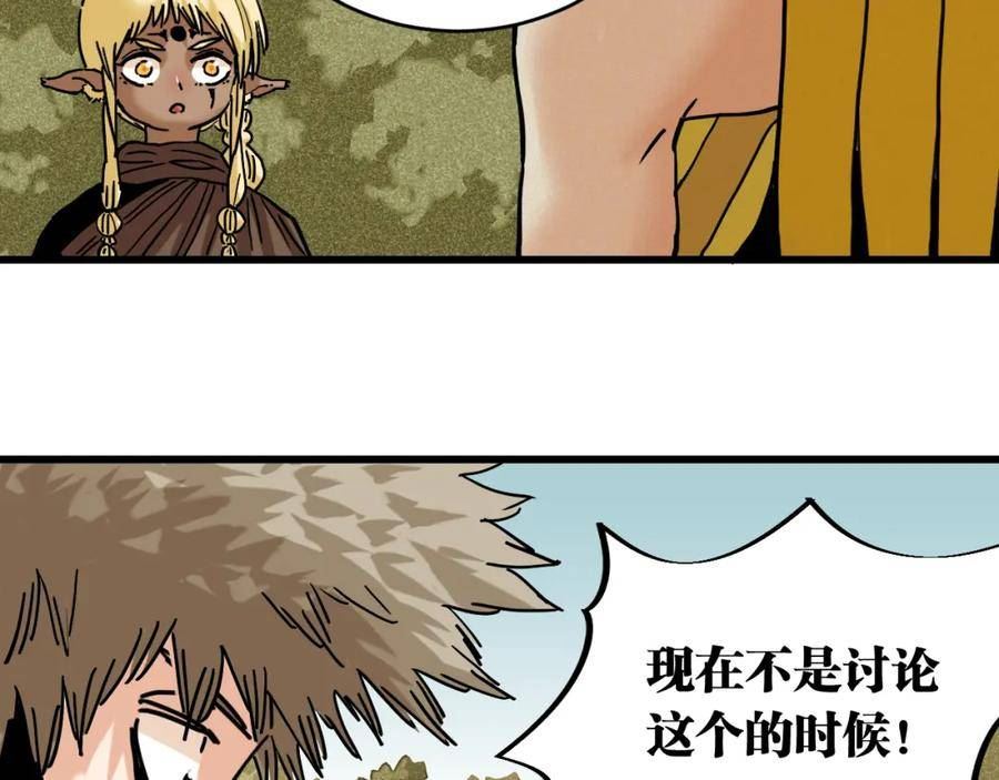 桃与末世之书漫画,第149话 引力之笼7图