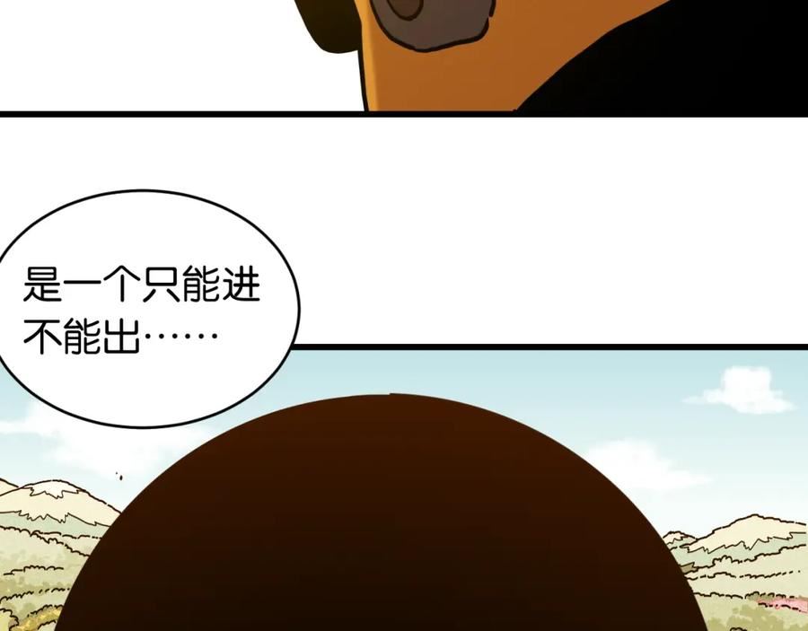 桃与末世之书漫画,第149话 引力之笼71图