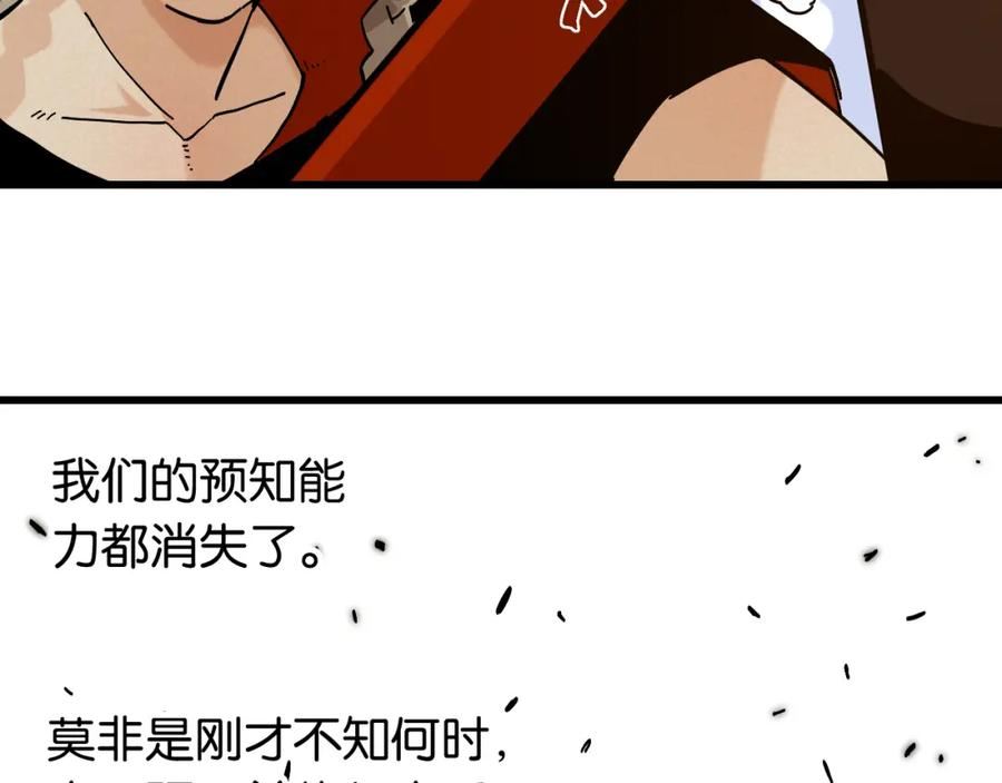 桃与末世之书漫画,第149话 引力之笼99图