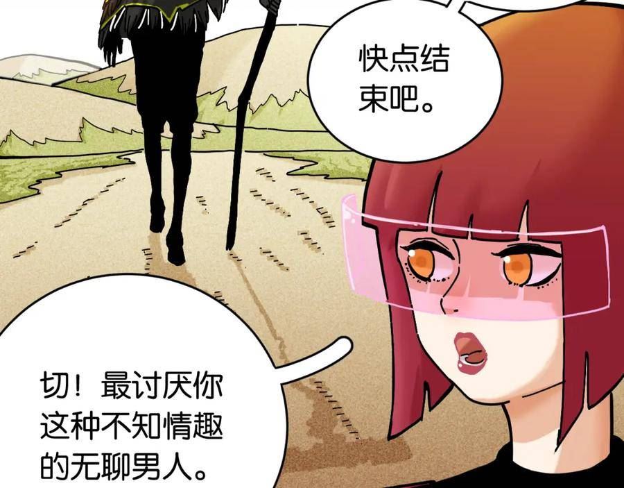 桃与末世之书漫画,第150话 理性的愤怒10图