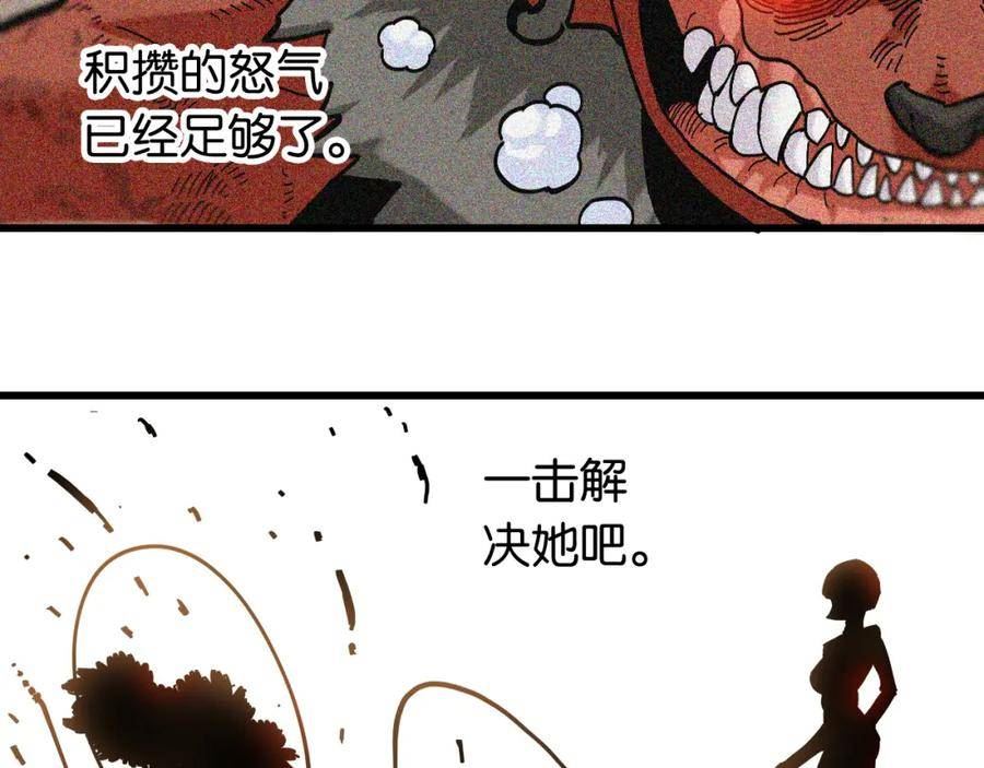 桃与末世之书漫画,第150话 理性的愤怒26图