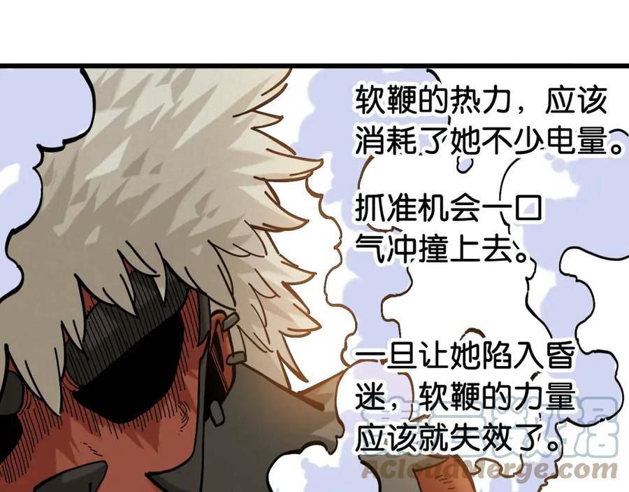 桃与末世之书漫画,第150话 理性的愤怒5图