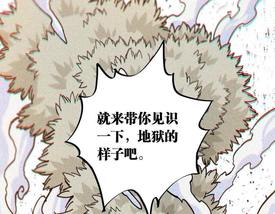 桃与末世之书漫画,第150话 理性的愤怒58图