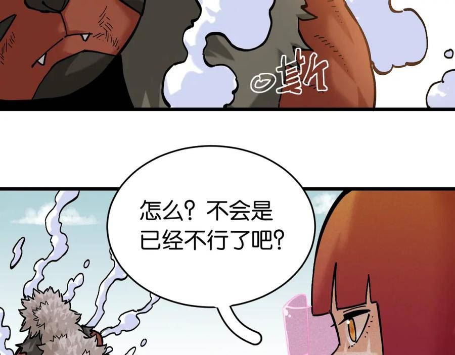 桃与末世之书漫画,第150话 理性的愤怒6图