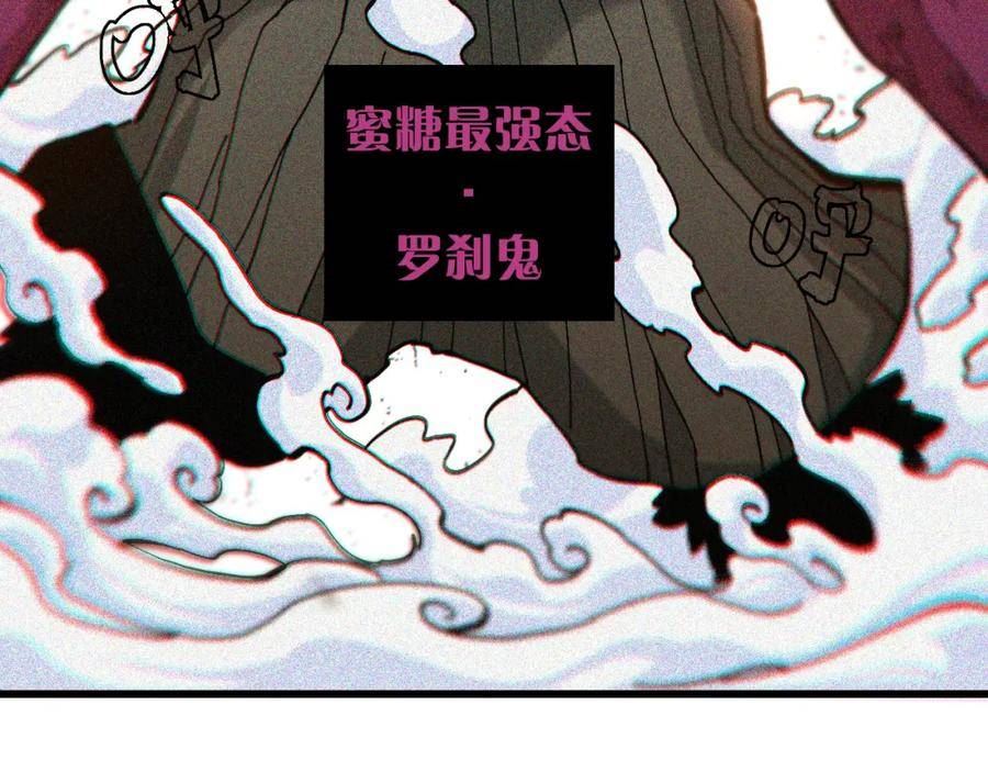 桃与末世之书漫画,第150话 理性的愤怒60图