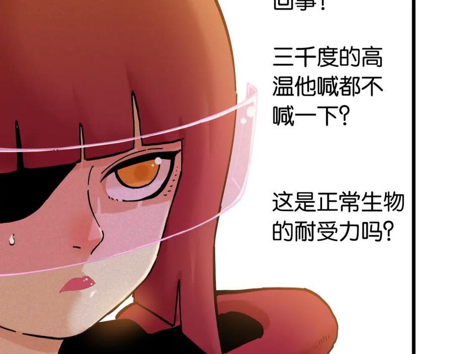 桃与末世之书漫画,第150话 理性的愤怒8图