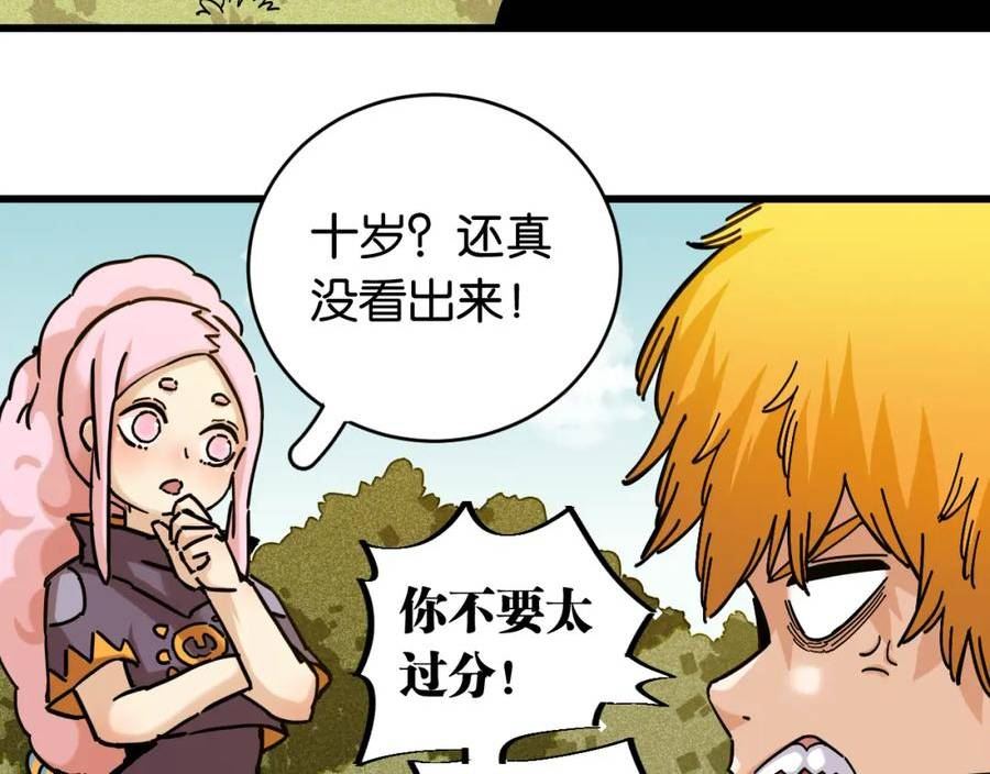 桃与末世之书漫画,第151话 响尾的实力50图