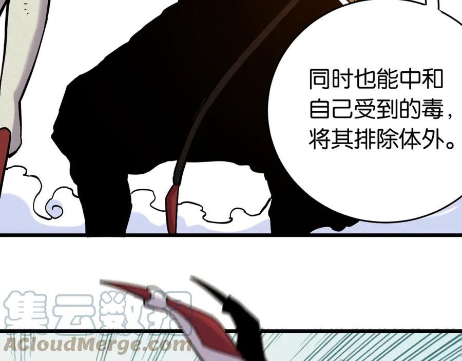 桃与末世之书漫画,第151话 响尾的实力9图