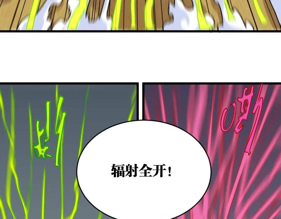 桃与末世之书漫画,第152话 蜜糖VS无间83图