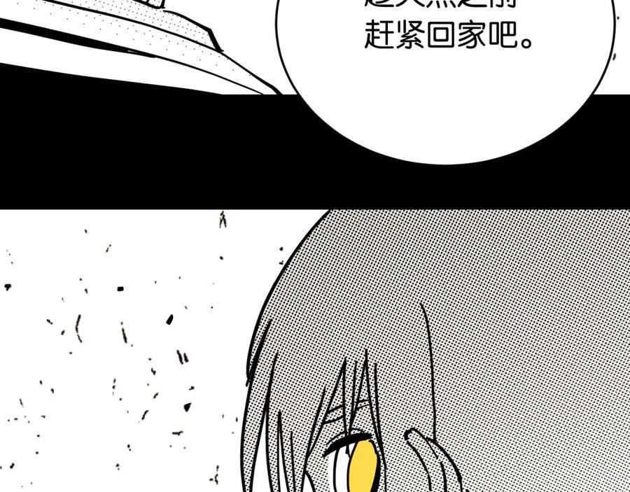 桃与末世之书漫画,第153话 猛兽！66图