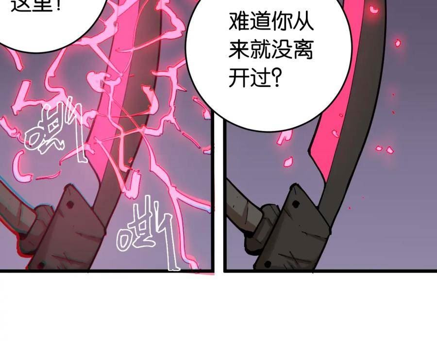 桃与末世之书漫画,第153话 猛兽！7图