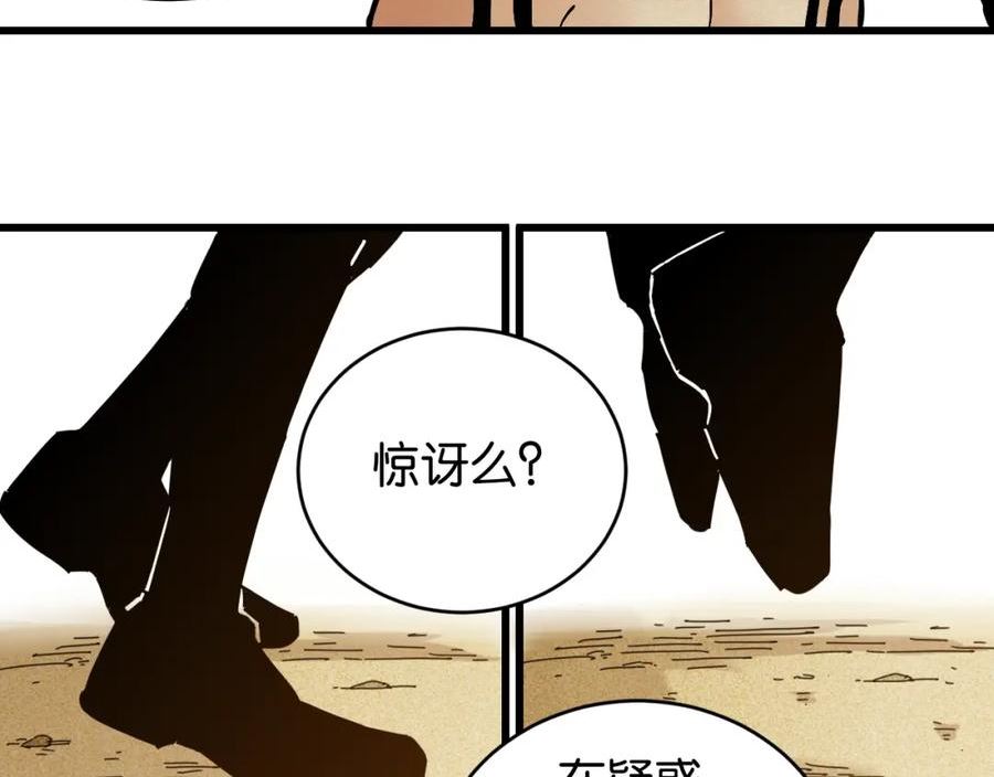 桃与末世之书漫画,第154话 清水，灰银，二番战44图