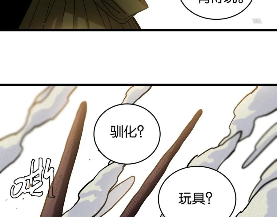 桃与末世之书漫画,第154话 清水，灰银，二番战91图