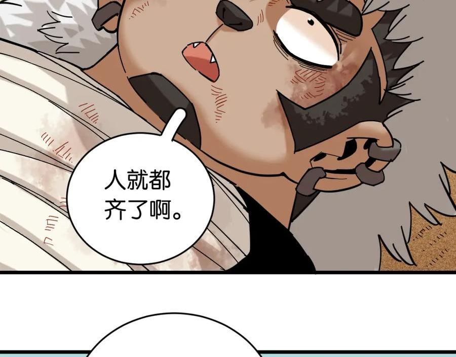 桃与末世之书漫画,第159话 全体覆灭20图