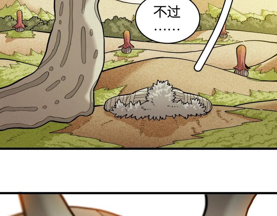 桃与末世之书漫画,第159话 全体覆灭22图