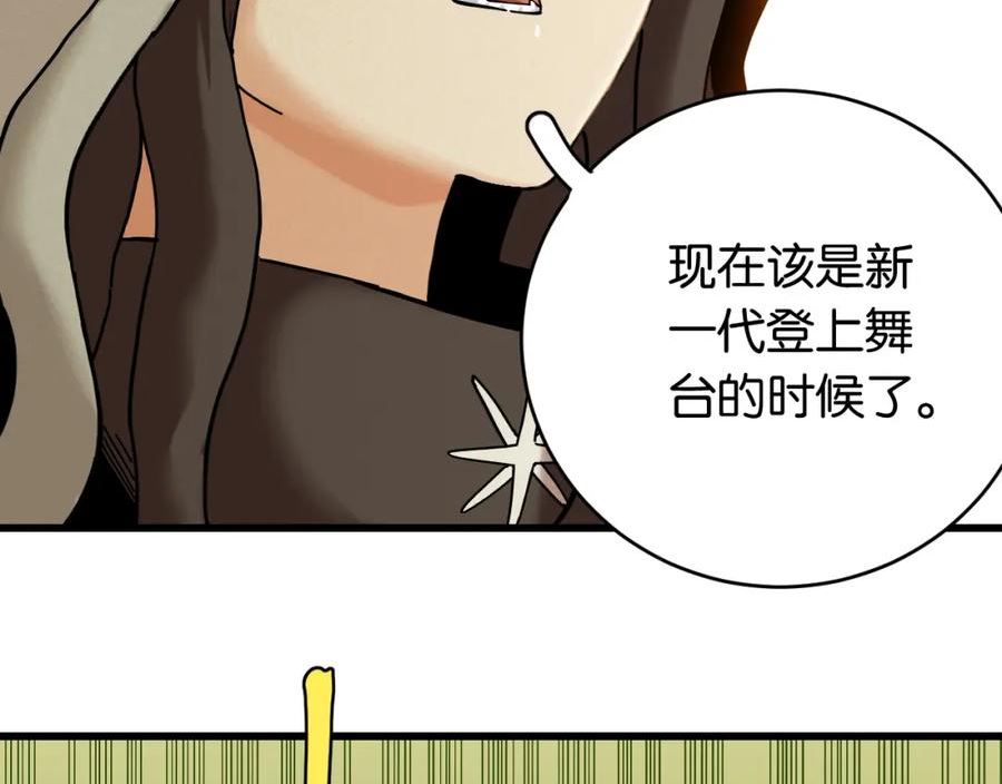 桃与末世之书漫画,第159话 全体覆灭24图