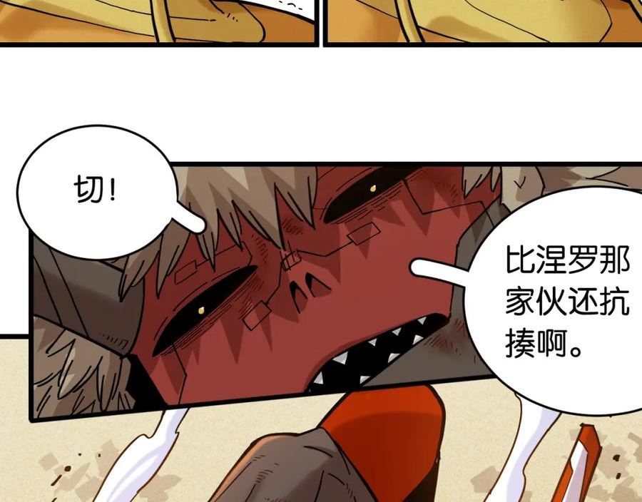 桃与末世之书漫画,第159话 全体覆灭60图