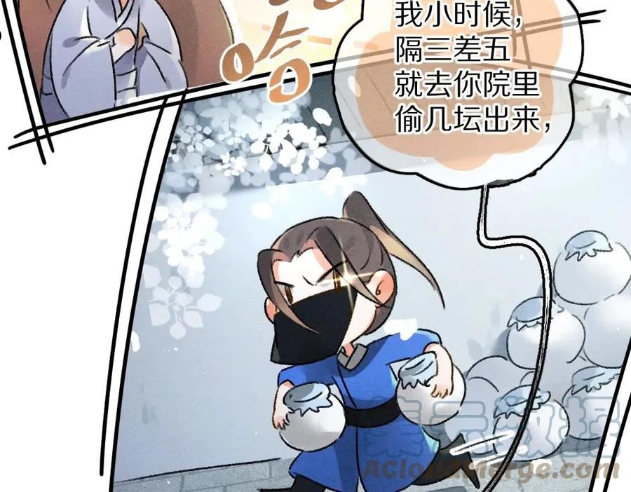 遵命漫画,第86话 恣意快活的某日81图