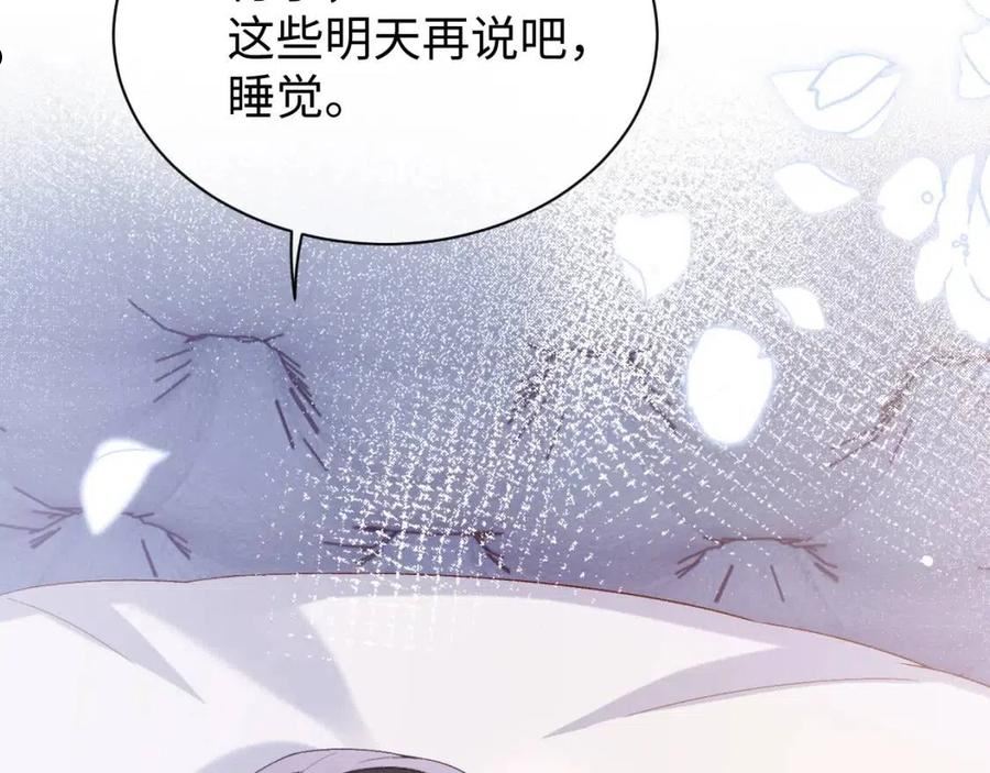 娘娘腔是什么意思啊漫画,第30话 邵群的心思108图