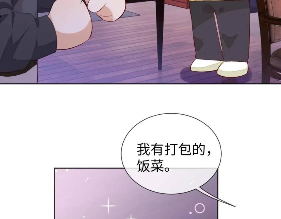 娘娘腔是什么意思啊漫画,第30话 邵群的心思42图