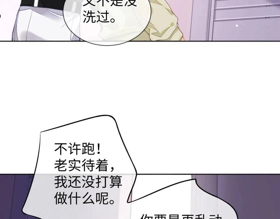 娘娘腔未删减全文阅读漫画,第30话 邵群的心思51图