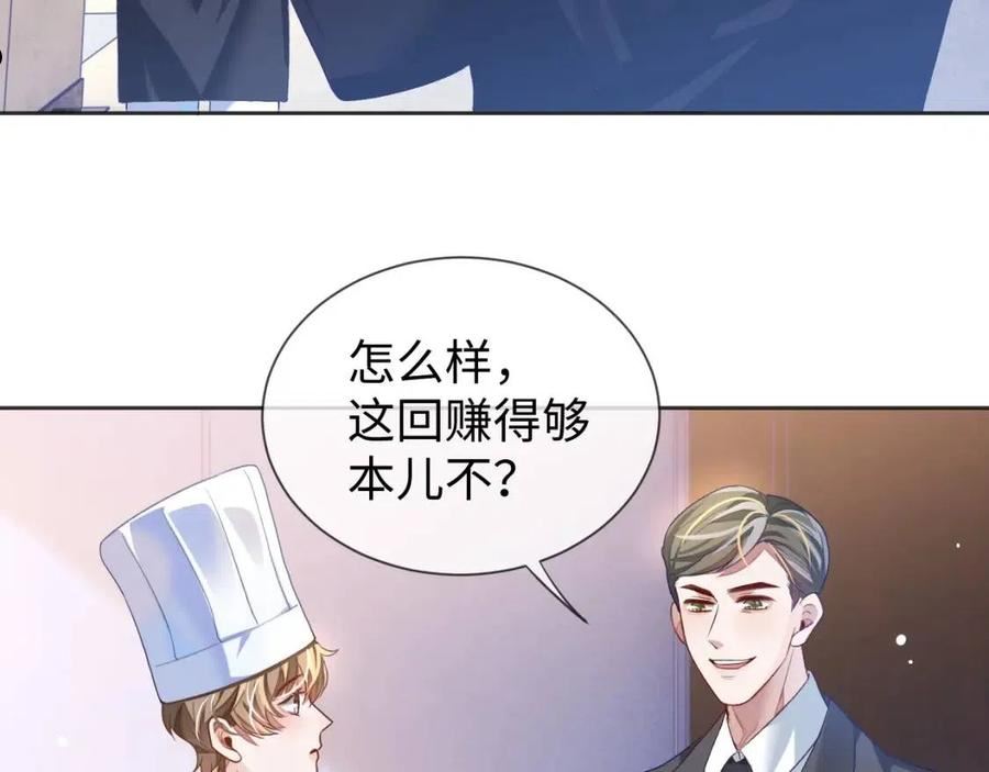 娘娘腔是什么意思啊漫画,第30话 邵群的心思7图